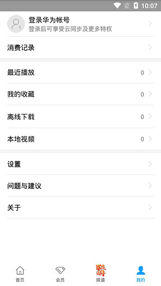 优酷华为版截图5