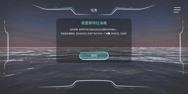 历史潜游汉化版截图2