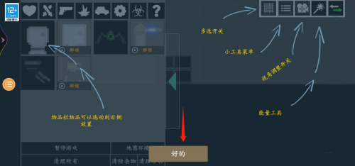 melon playground中文版(自带模组)