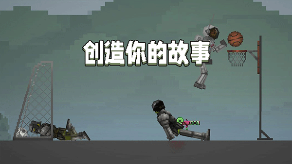 melon playground中文版(自带模组)截图2