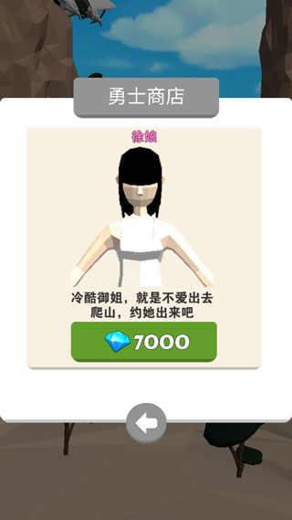 勇闯天涯破解版截图5