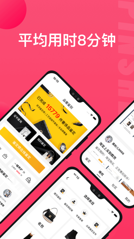 识上鉴定app截图1