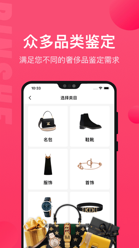 识上鉴定app截图4