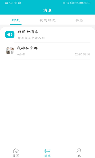 孕健康医生端app(改名医家易云app)截图2