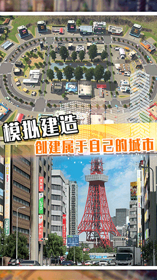 建造欢乐城镇手游截图2