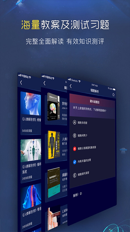3D人体解剖图谱app截图4