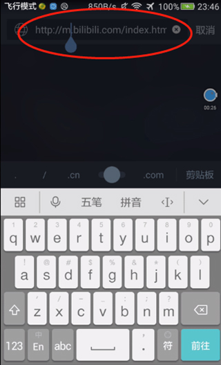 浏览器设置示意图