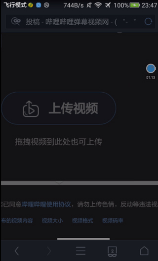 投稿界面