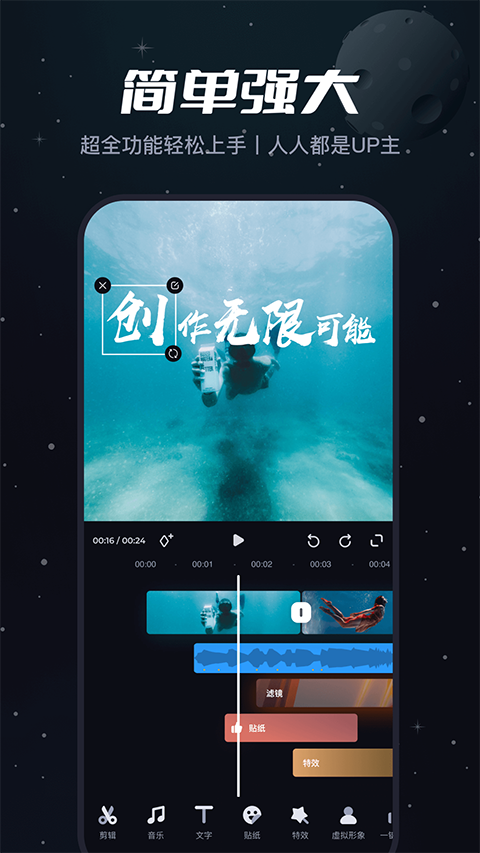 哔哩哔哩创作app截图1