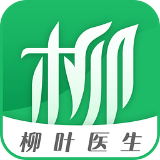 柳叶医生安卓版下载 v2.8.8