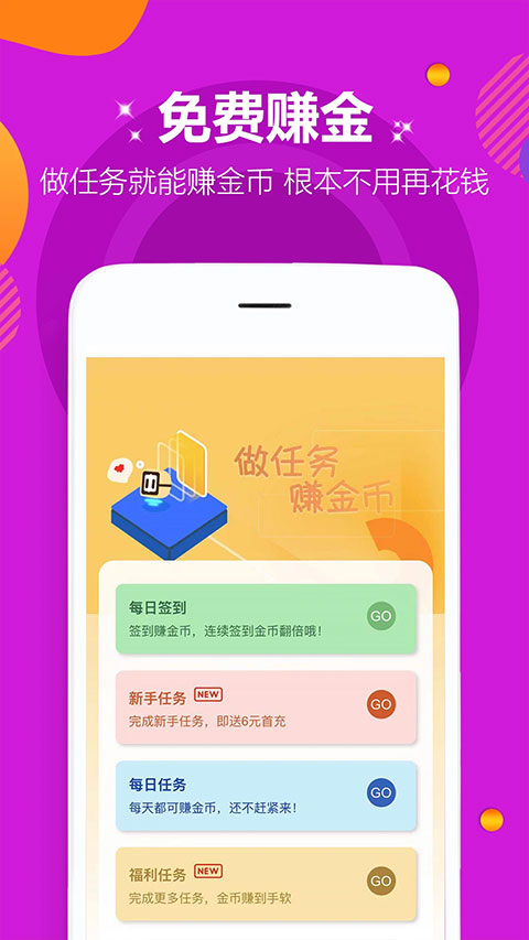 985手游盒子截图4