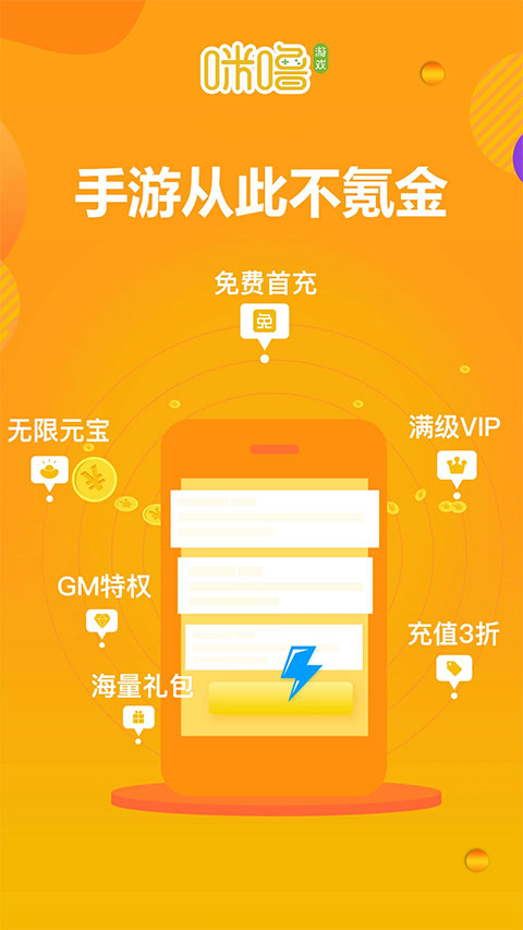 咪噜游戏截图1