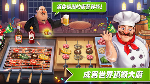 梦幻餐厅破解版截图2
