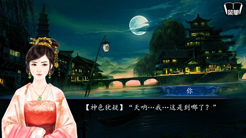 十年清风破解版截图2