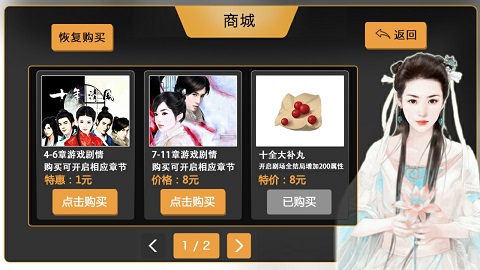 十年清风破解版截图5