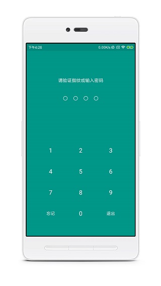 账号本子app截图5