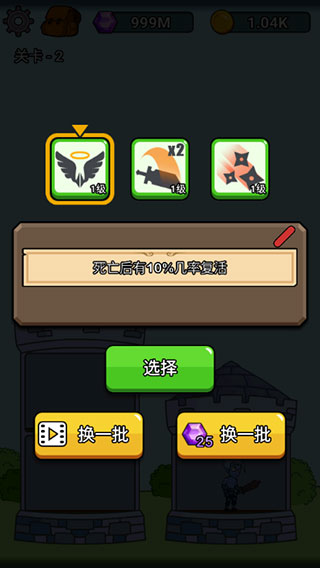 英雄城堡破解版无限金币无限钻石版截图4
