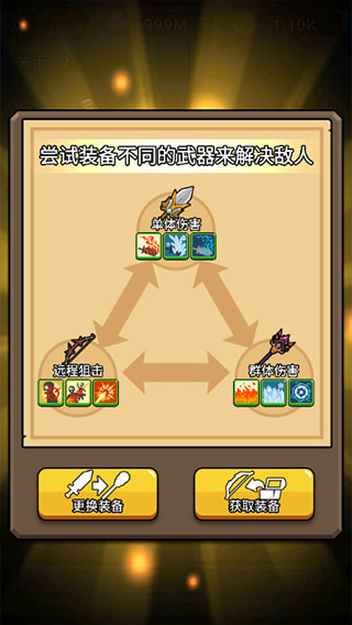 英雄城堡破解版无限金币无限钻石版截图5