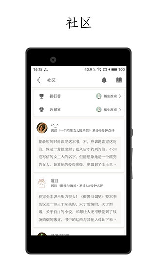 厚墨(纯洁阅读器)截图3