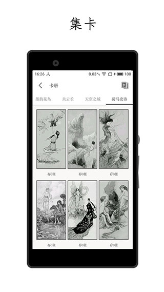 厚墨(纯洁阅读器)截图4