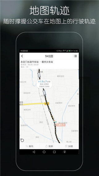 优滴公交app截图1