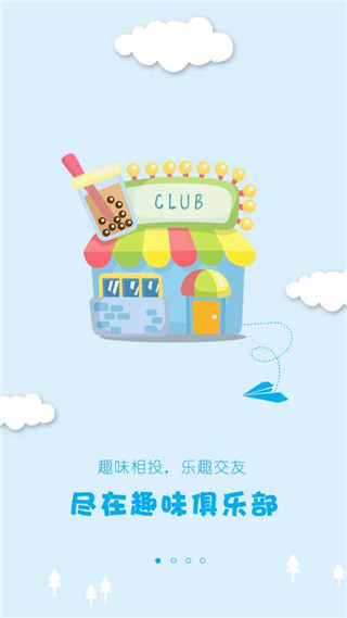 成长不二安卓版截图3