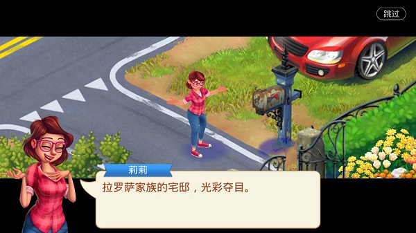 Lilys Garden游戏