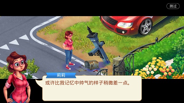 Lilys Garden游戏