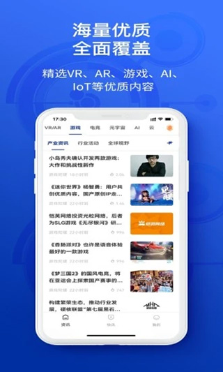 陀螺财经app最新版本(改名为陀螺科技)截图1