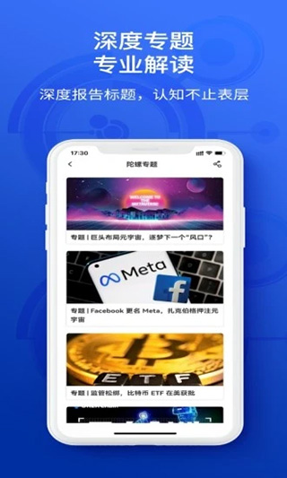 陀螺财经app最新版本(改名为陀螺科技)截图2