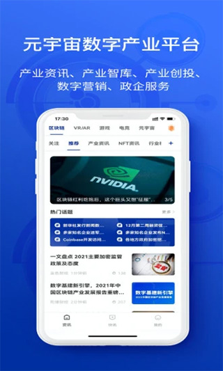陀螺财经app最新版本(改名为陀螺科技)截图4