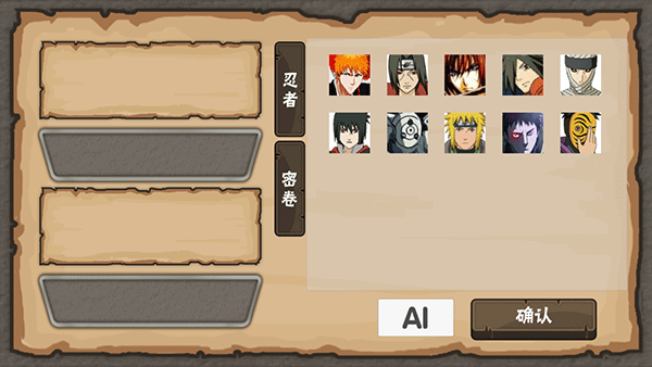 火影game最新版截图2