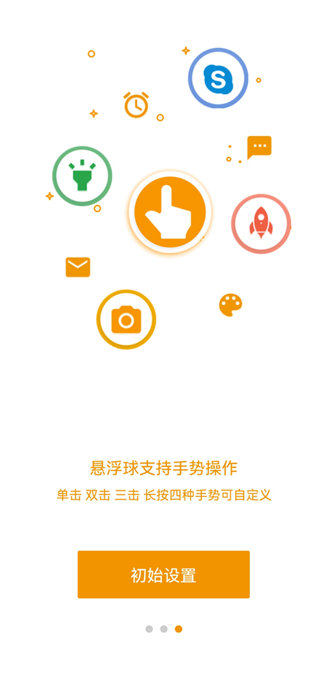 easytouch最新版本截图1