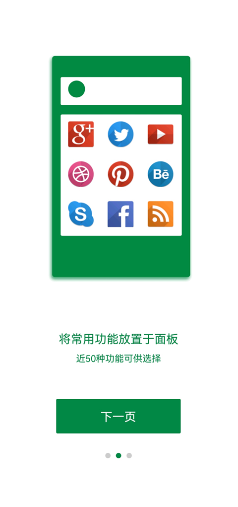 easytouch最新版本截图2