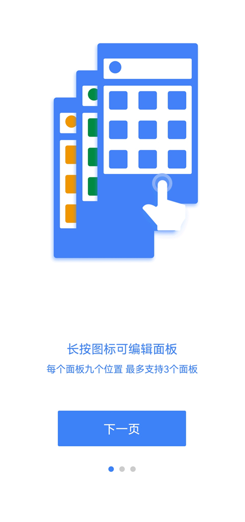 easytouch最新版本截图3