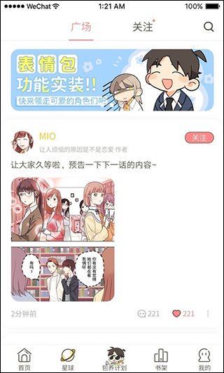 日更计划app截图2