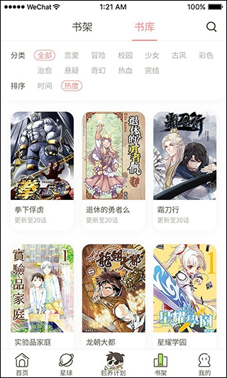 日更计划app截图3