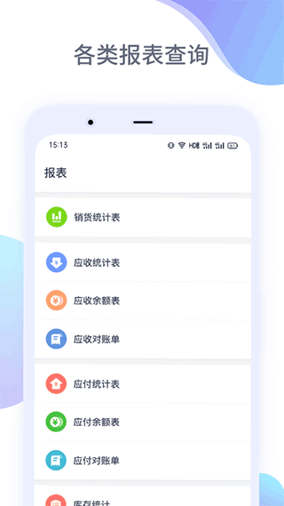 布管家app最新版截图3