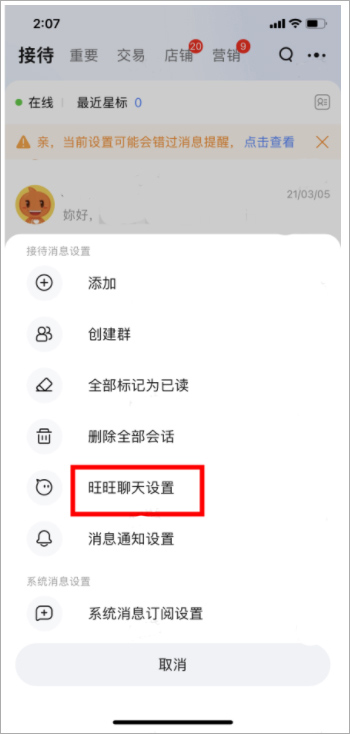 设置入口选择