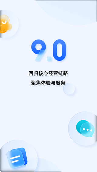 淘宝卖家版app截图1
