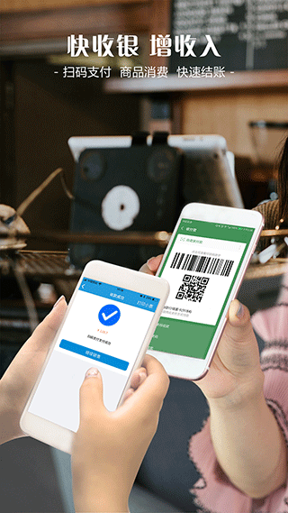 智讯会员管理收银系统app截图4