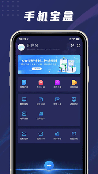 手机宝盒最新版截图1