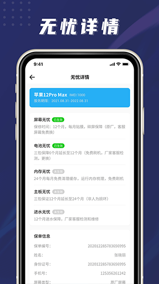 手机宝盒最新版截图3