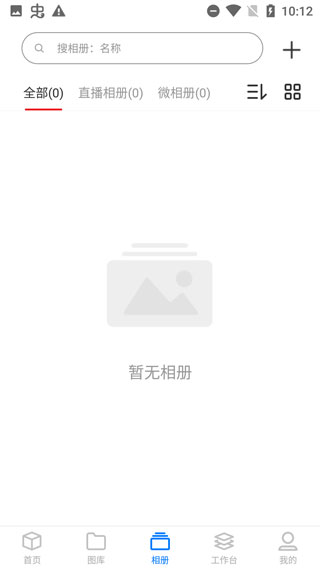 影像云管家app截图2