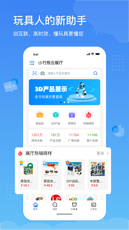 小竹熊app截图1