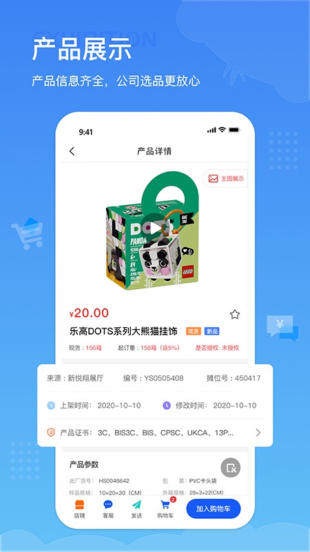 小竹熊app截图3
