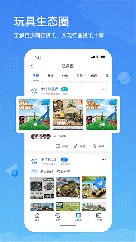 小竹熊app截图4