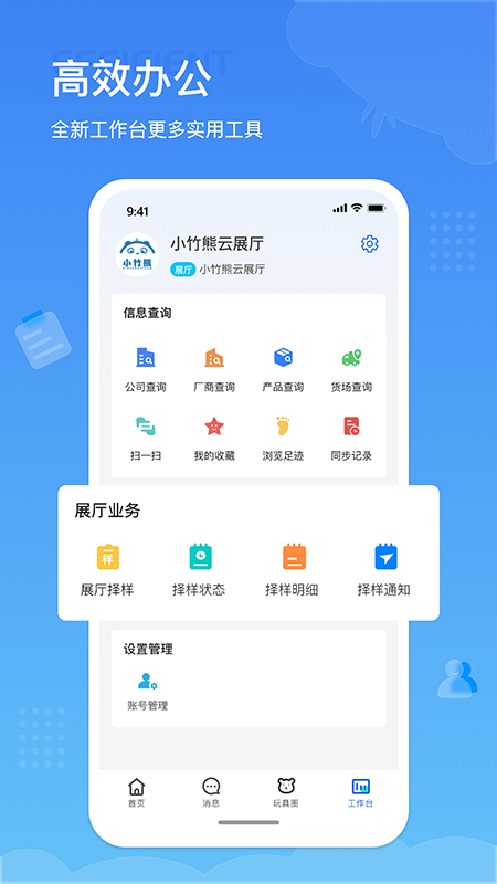 小竹熊app截图5