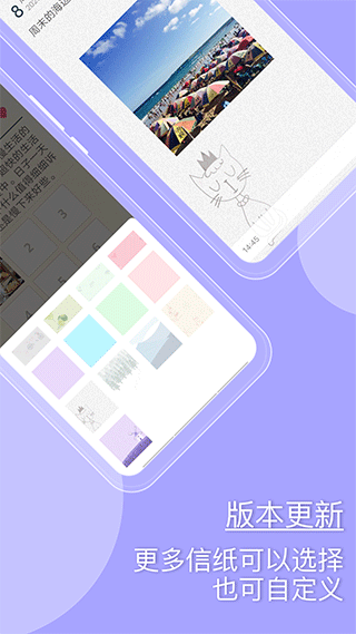 Q日记官方版截图1