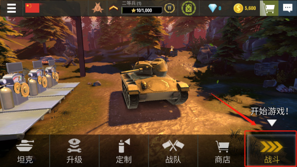 War Machines安卓版截图2